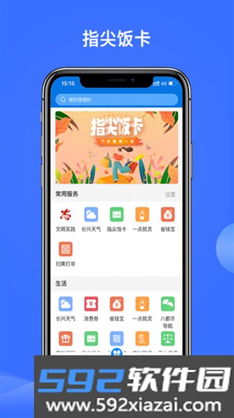 掌心长兴安卓版截图1