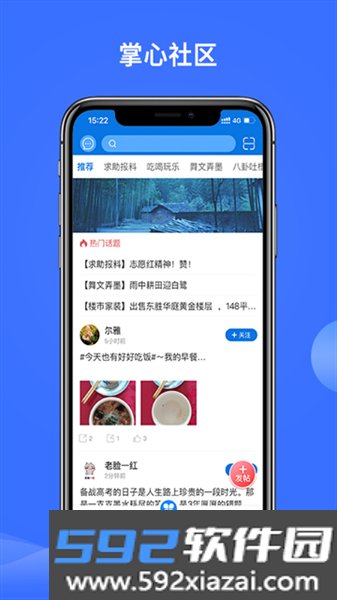 掌心长兴安卓版截图2