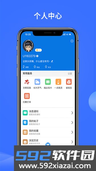 掌心长兴安卓版截图3