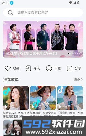 易格音乐手机版截图3