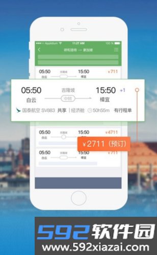 美亚航旅