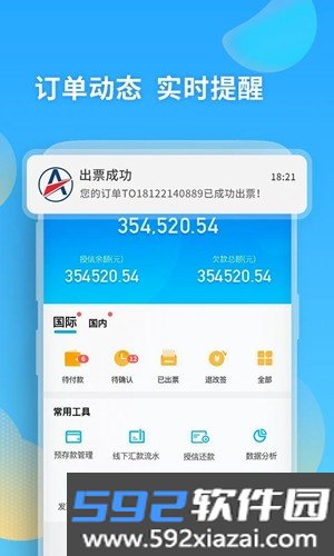 美亚航旅安卓版截图2