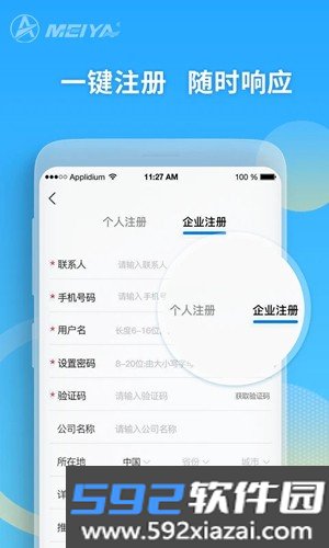美亚航旅安卓版截图4