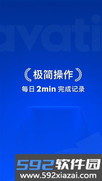 elavatine安卓版截图2