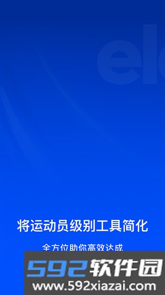 elavatine安卓版截图3