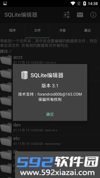 SQLite编辑器手机版下载截图1