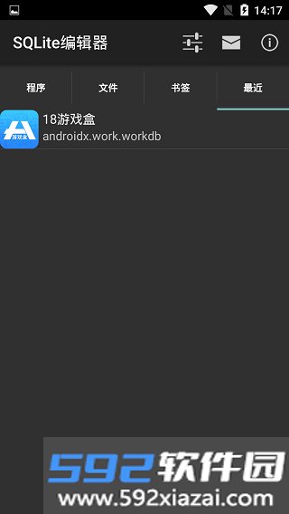 SQLite编辑器手机版下载截图2