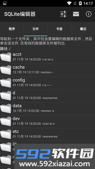 SQLite编辑器手机版下载截图4