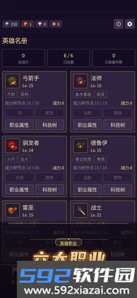 恶魔洪流安卓版截图0