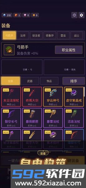 恶魔洪流安卓版截图1