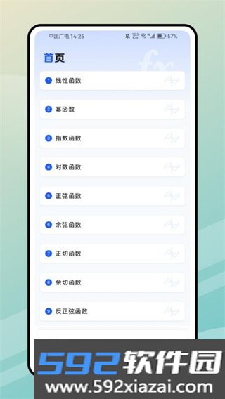 PhET模拟实验知识官方版截图1
