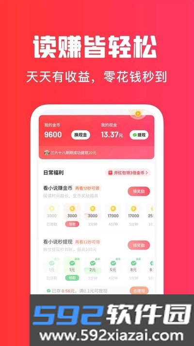 梧桐免费小说官方下载截图1