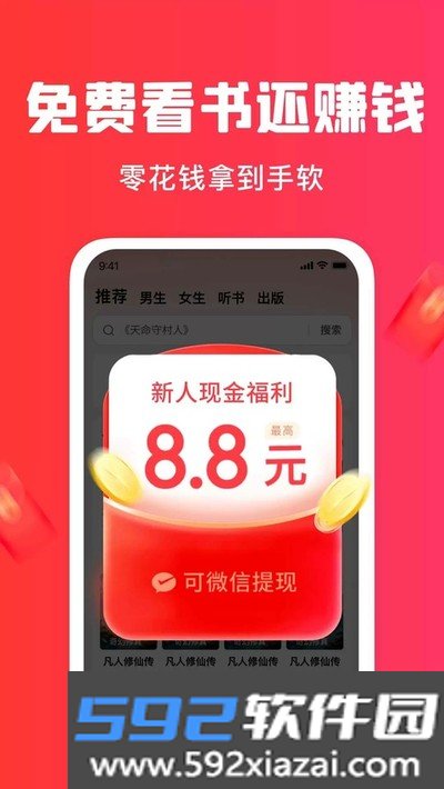 梧桐免费小说官方下载截图2