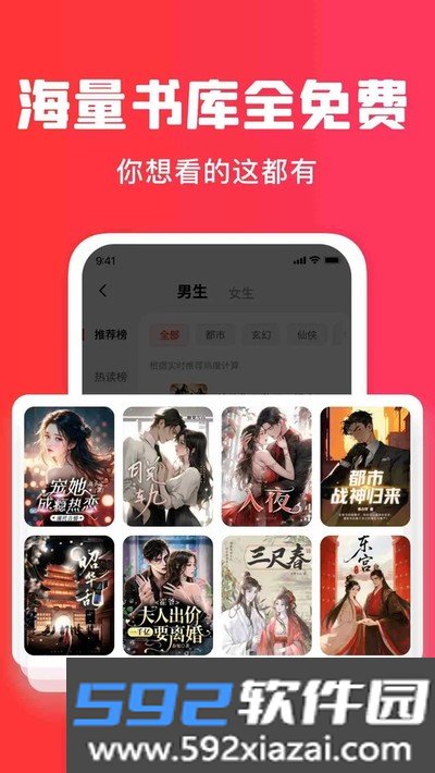 梧桐免费小说官方下载截图3