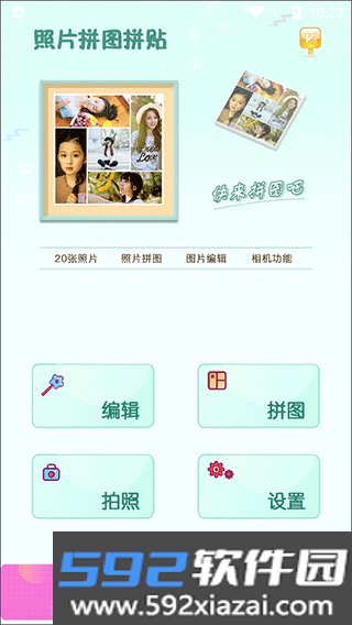 照片拼图拼贴app