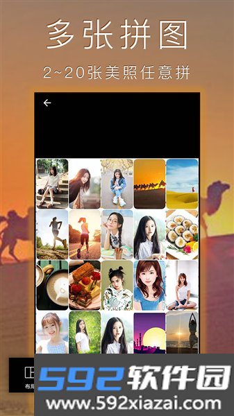 照片拼图拼贴app安卓版截图2
