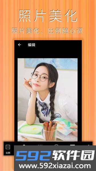 照片拼图拼贴app安卓版截图3