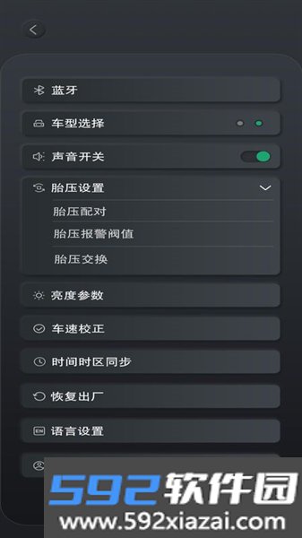 DJTPMS最新版本截图4