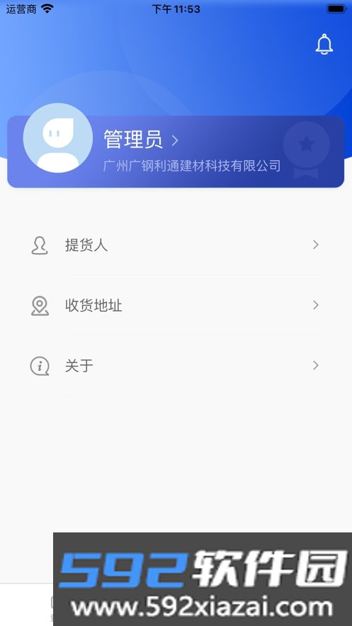 我易购客户版截图1