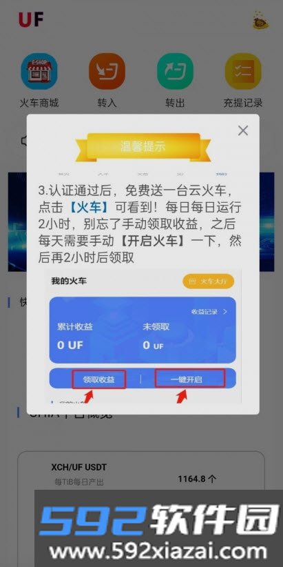 玩U家园app截图1
