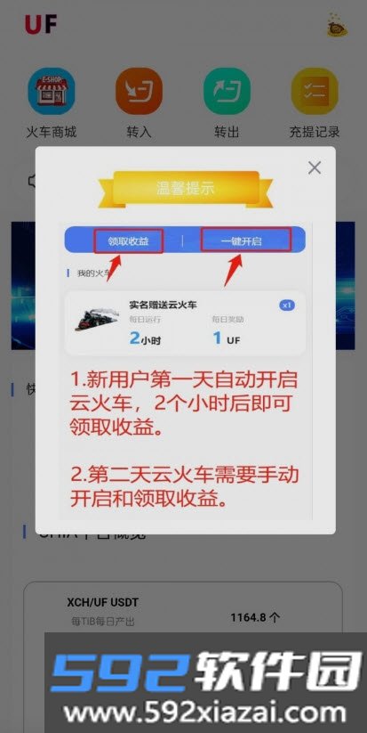 玩U家园app截图2