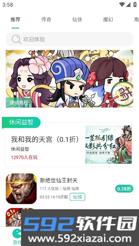 F1手游官方版下载截图1