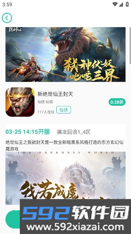 F1手游官方版下载截图4