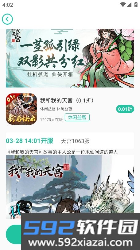 F1手游官方版下载截图5