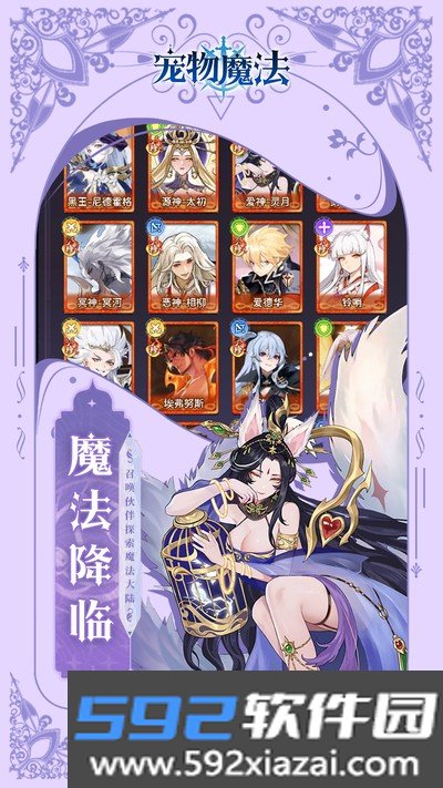 宠物魔法截图2