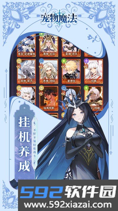 宠物魔法截图4