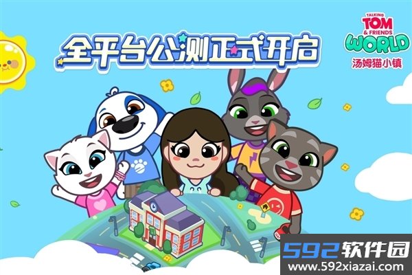 汤姆猫小镇国际服截图1