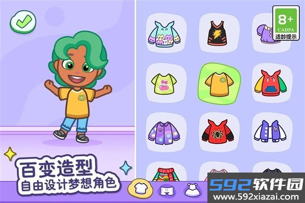 汤姆猫小镇国际服截图2