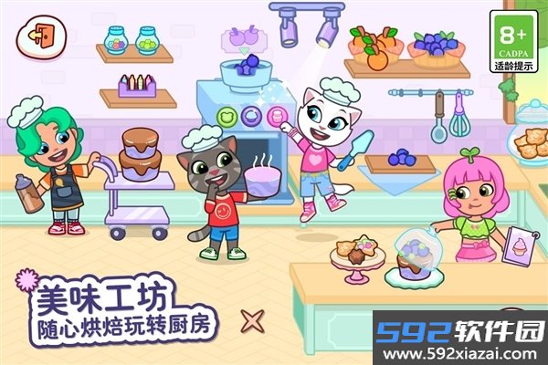 汤姆猫小镇国际服截图4