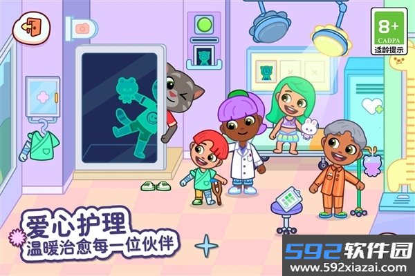 汤姆猫小镇国际服截图5