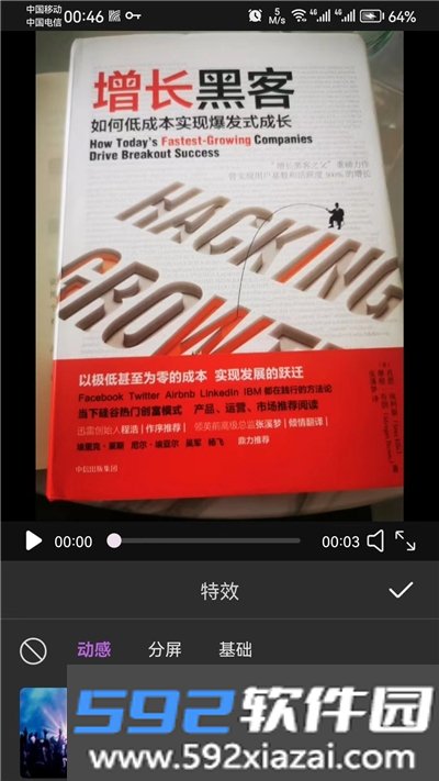 剪切视频编辑软件