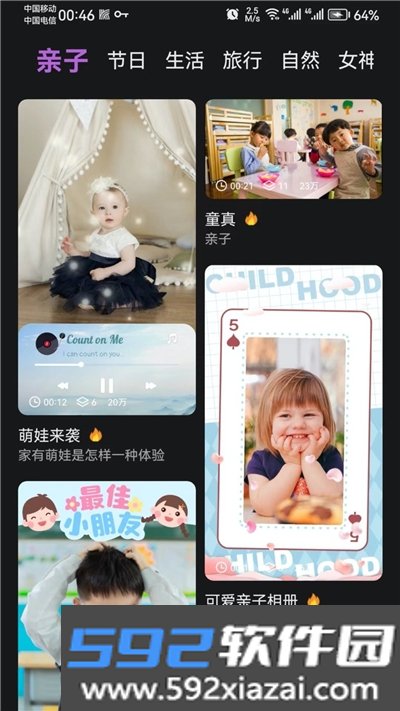 剪切视频编辑软件截图3