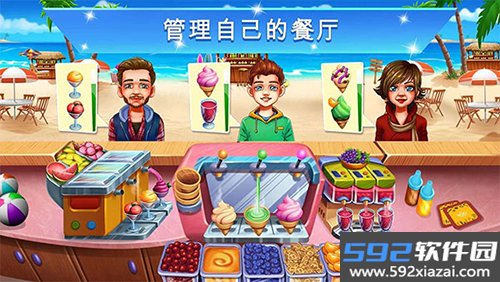 烹饪节烹饪游戏中文版截图0
