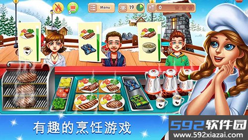 烹饪节烹饪游戏中文版截图2