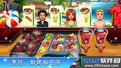 烹饪节烹饪游戏中文版截图3