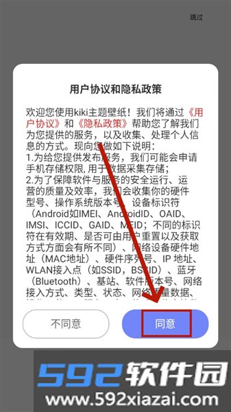 kiki主题壁纸