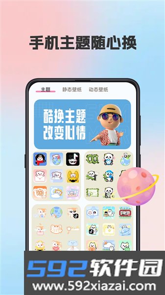 kiki主题壁纸安卓版截图1