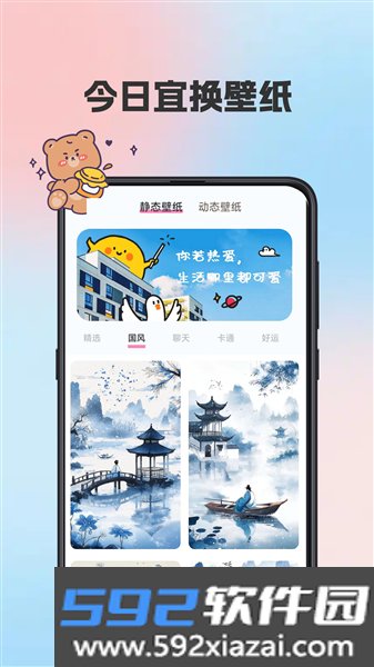 kiki主题壁纸安卓版截图2