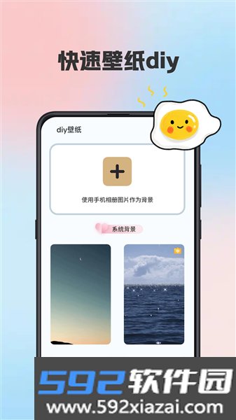kiki主题壁纸安卓版截图3