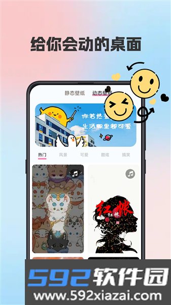 kiki主题壁纸安卓版截图5