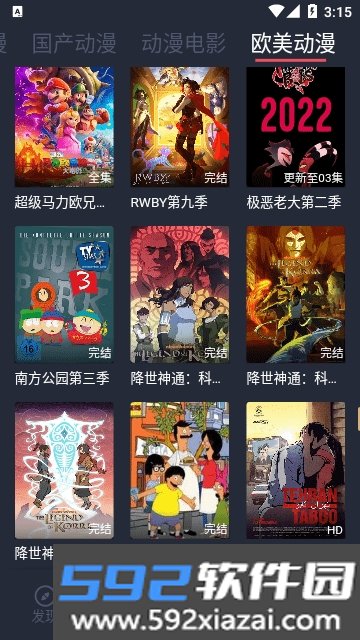 抹茶动漫官方版APP