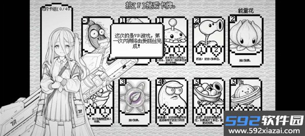 异界档案同人游戏截图2