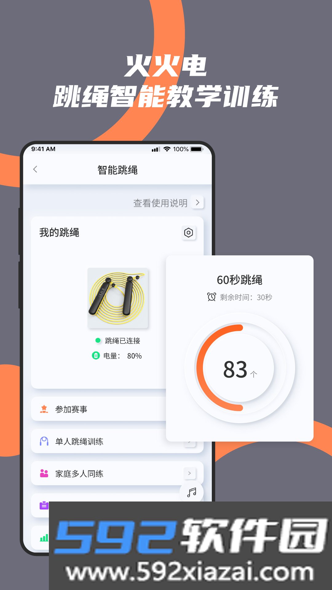 火火电体育星球