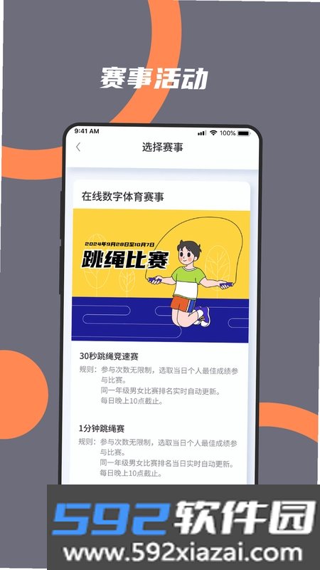 火火电体育星球截图1