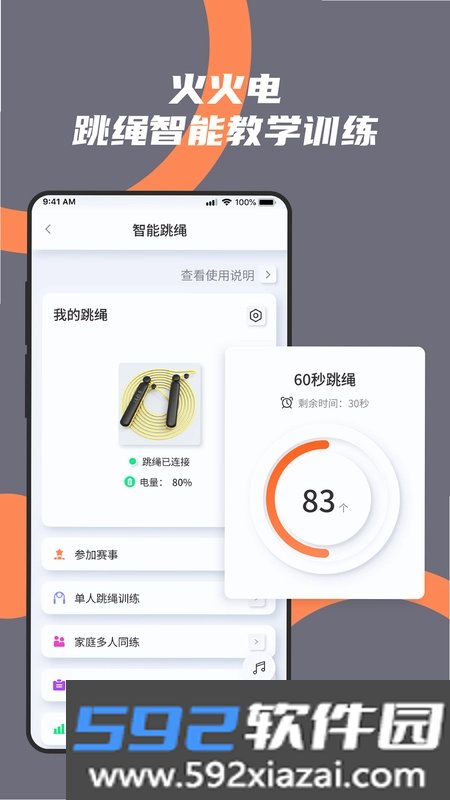 火火电体育星球截图2