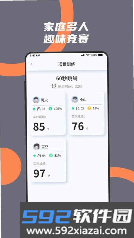 火火电体育星球截图3